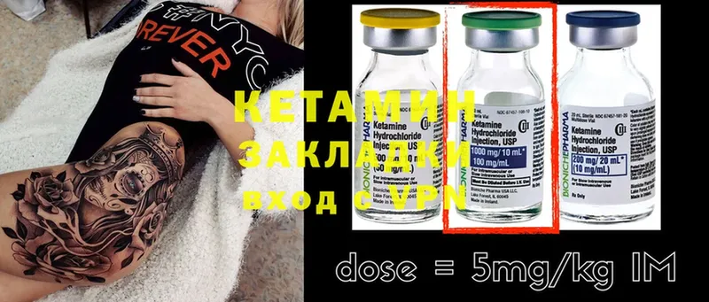 Кетамин ketamine  Артёмовский 