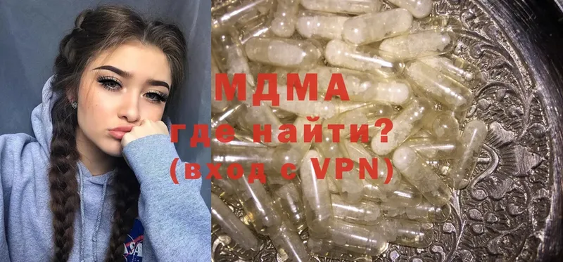 MDMA кристаллы  Артёмовский 